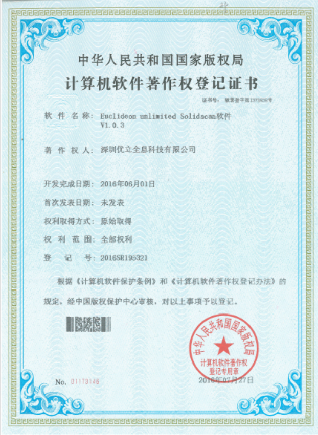 Euclideon Unlimited Solidscan 軟件V1.0.3獲得國家計算機軟件著作權。
