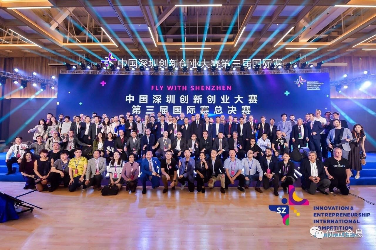 中國深圳創新創業大賽第三屆國際賽，優立全息沙盤項目獲二等獎。