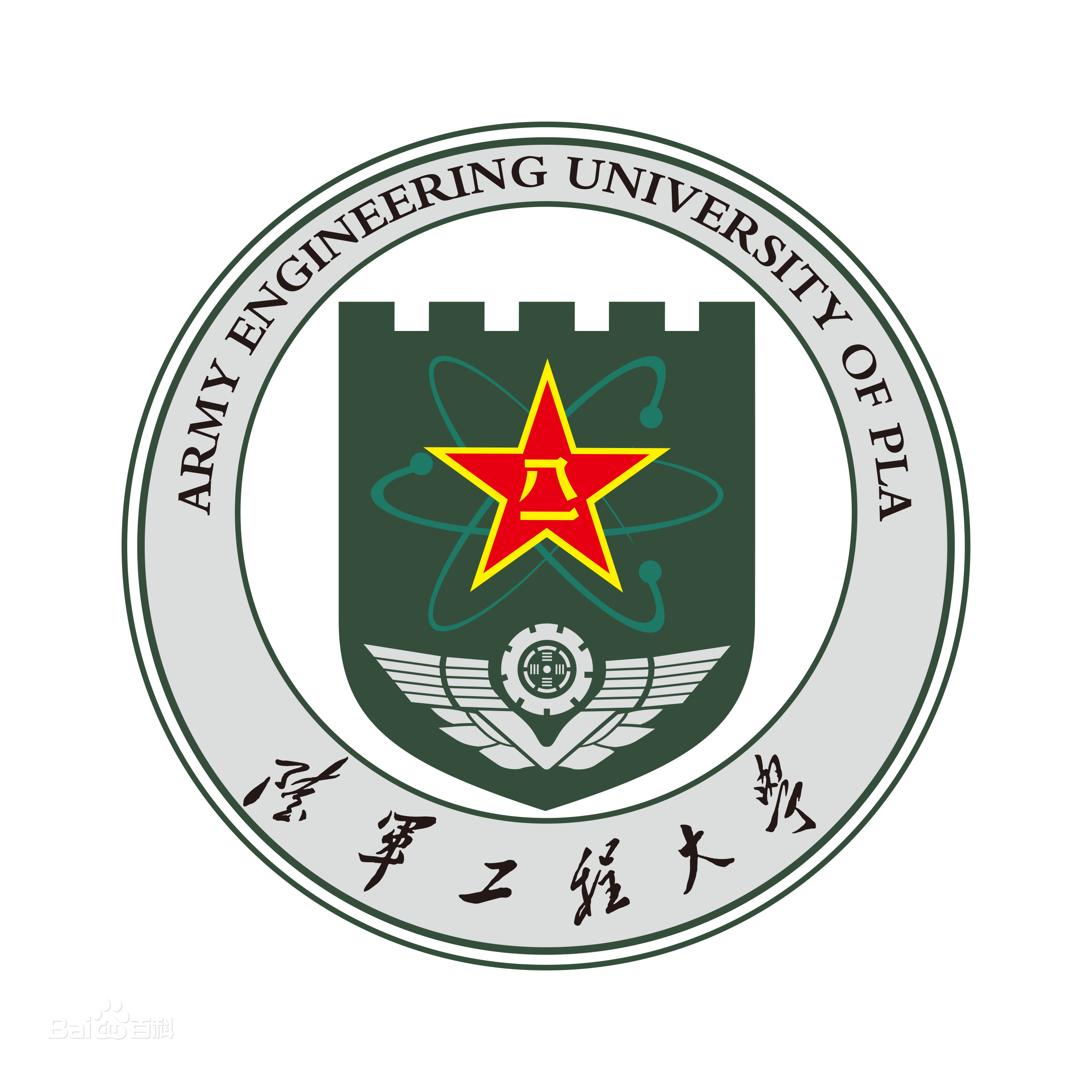 陸軍工程學(xué)院