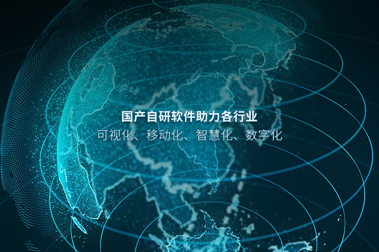 軟件